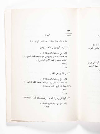 Fihris Makhtutat Hasan al-Ankurli al-Muhdah il&aacute; Maktabat al-Awqaf al-Ammah bi-Baghdad/ Catalogue de Manuscrits Arabes de la Biblioth&egrave;que al-Angourli [Index of Manuscripts by Hasan Al-Ankerli, Donated to the Public Endowments Library in Baghdad]