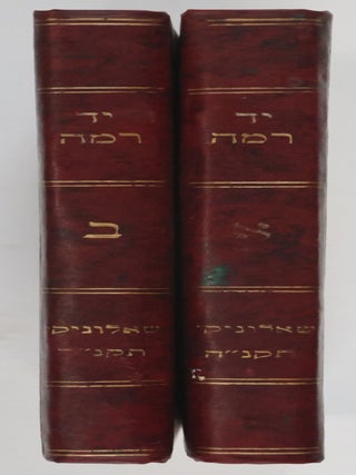 Sefer Likute Man (Gatherings of Manna)