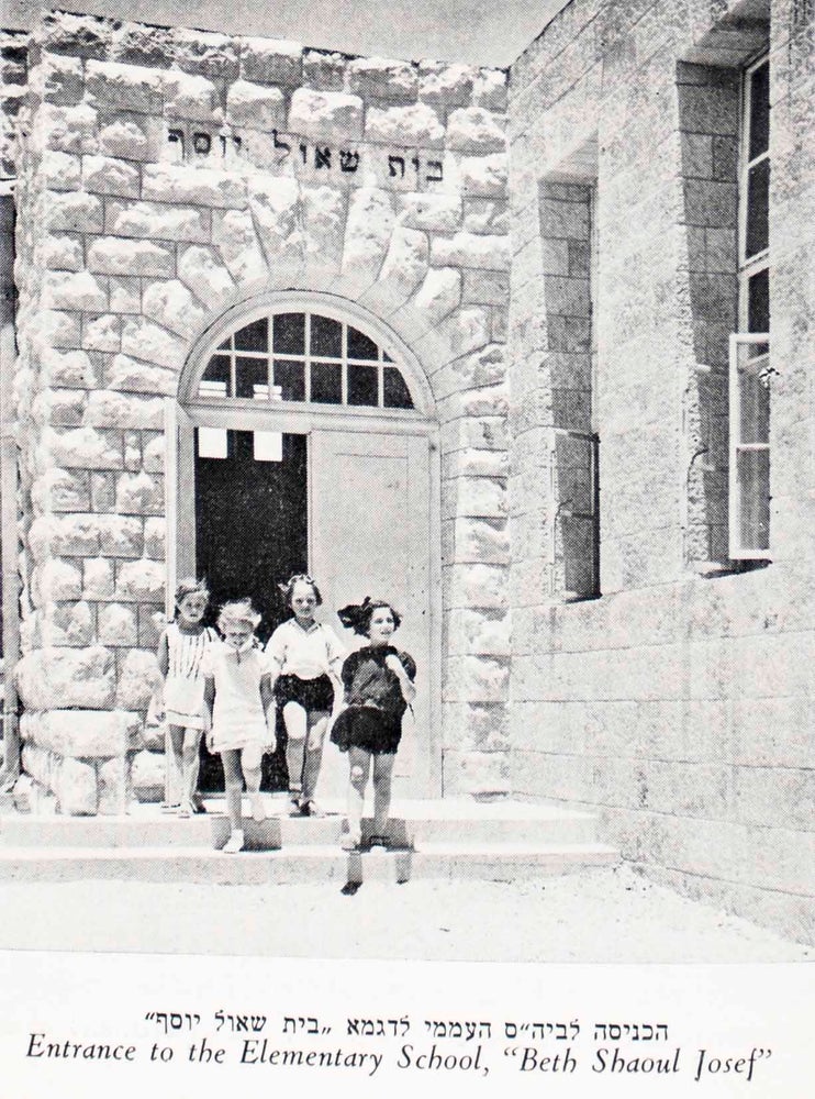 Item #48426 The Hebrew Teachers College/ Bet ha-Midrash le-Morim ha-Ivri. n/a.