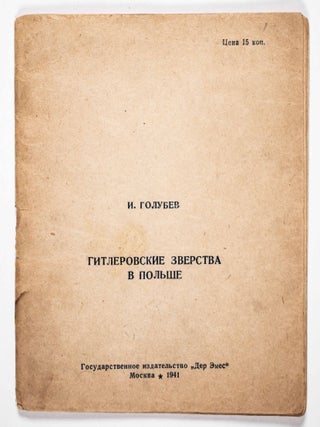Di Hitlerishe Retziches in Polin/ Gitlerovskie Zverstva v Polʹshe (The Hitlerite Atrocities in Poland)