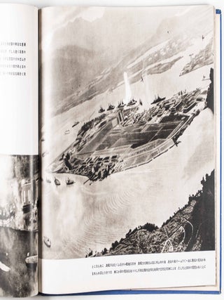 帝国海軍の威容 Teikoku Kaigun no Iyo (The Majesty of the Imperial Navy)