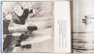 帝国海軍の威容 Teikoku Kaigun no Iyo (The Majesty of the Imperial Navy)