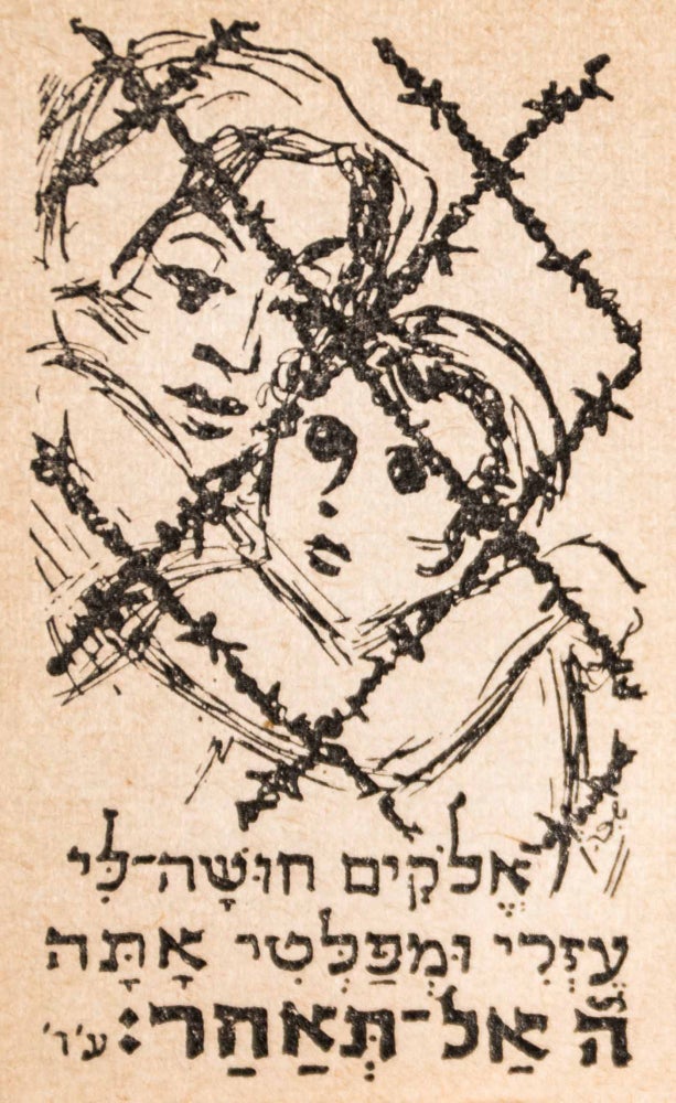 Item #48812 Tehilim [ILLUSTRATED MINIATURE BOOK OF PSALMS, FOR IDF SOLDIERS]. Shlomo Cohen-Abravanel, by.