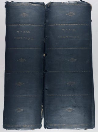 Biblia Sacra Hebraica & Chaldaica cum Masora (The Holy Bible in Hebrew and Aramaic, with the Masorah) [BOUND WITH:] Tiberias [COPIES of the ACCLAIMED OLD TESTAMENT SCHOLAR, BREVARD CHILDS, previously held at THE GREAT SYNAGOGUE OF MINSK]