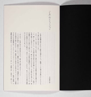 Kikuji Kawada / Chizu ("The Map") [SIGNED Limited Edition]