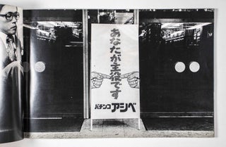 おおさか 1975: 佐伯紘一写真集 (Osaka 1975) [SIGNED]