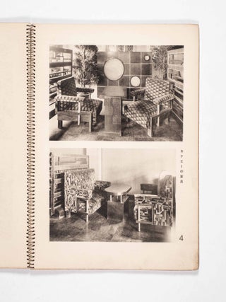 家具寫眞集成 13: カフェーの家具 2. Kagu Shashin Shusei 13: Kafe no Kagu 2 (Furniture Photo Collection 13: Cafe Furniture 2)
