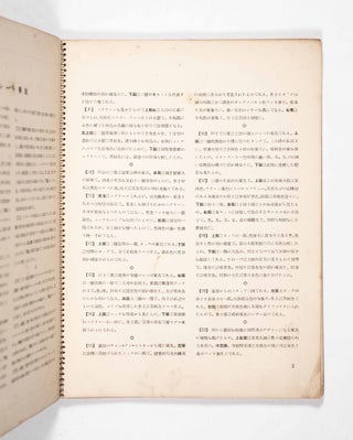 家具寫眞集成 13: カフェーの家具 2. Kagu Shashin Shusei 13: Kafe no Kagu 2 (Furniture Photo Collection 13: Cafe Furniture 2)