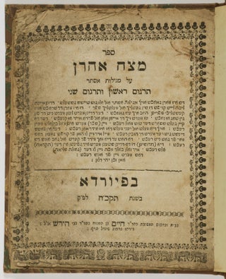 Sefer Metsah Aaron. Al Megilot Esther, Targum Rishon ve-Targum Sheni ("Aaron's Brow." On the Book of Esther, with the First and Second Targumim)