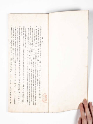 尚古鎧色一覽 Shoko Gaishoku Ichiran (Color List of Old Japanese Armor) (2 vols.)