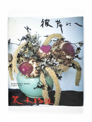 Item #50031 Higan Nite. Nobuyoshi Araki