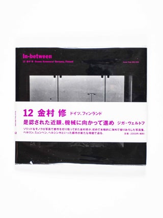Item #50448 In-between. 12 : 金村修 : ドイツ、フィンランド = In-between. 12 : Osamu...