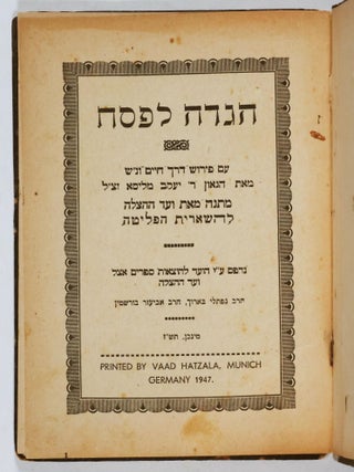 Item #50841 Hagadah le-Fesah. Im Perush Derekh Hayim ve' N"SH (Haggadah for Passover, with...