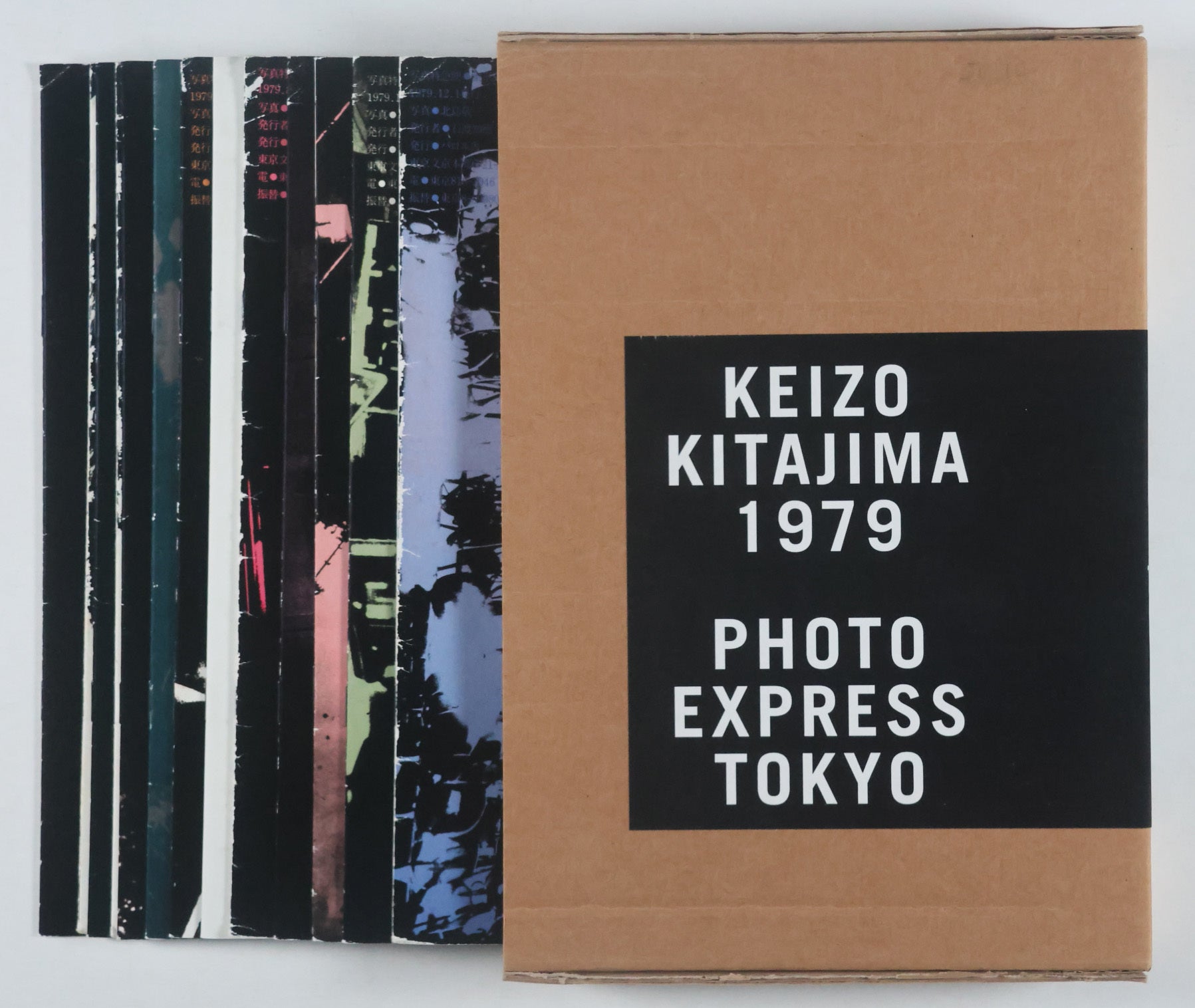 北島敬三 1979 写真特急便 東京 Keizo Kitajima／北島敬三 「写真特