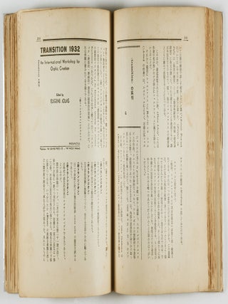 文學. 季刊 Bungaku. Kikan (Literature. Quarterly) (6 vols. complete)