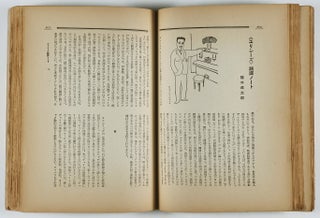 文學. 季刊 Bungaku. Kikan (Literature. Quarterly) (6 vols. complete)