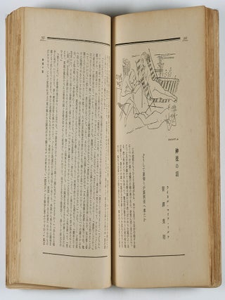 文學. 季刊 Bungaku. Kikan (Literature. Quarterly) (6 vols. complete)