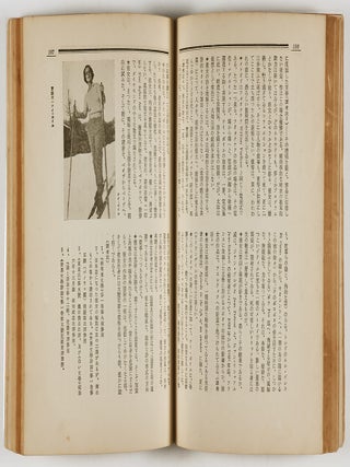 文學. 季刊 Bungaku. Kikan (Literature. Quarterly) (6 vols. complete)