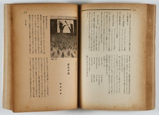 文學. 季刊 Bungaku. Kikan (Literature. Quarterly) (6 vols. complete)