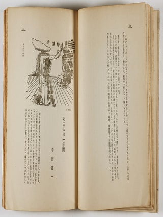 文學. 季刊 Bungaku. Kikan (Literature. Quarterly) (6 vols. complete)
