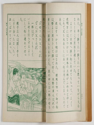 夏季讀本 Kaki Tokuhon (Summer Reader) (6 vols. complete)