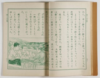 夏季讀本 Kaki Tokuhon (Summer Reader) (6 vols. complete)