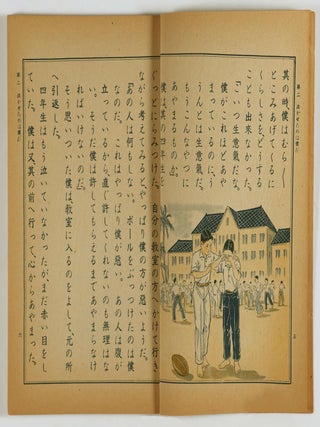 夏季讀本 Kaki Tokuhon (Summer Reader) (6 vols. complete)
