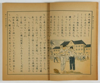 夏季讀本 Kaki Tokuhon (Summer Reader) (6 vols. complete)