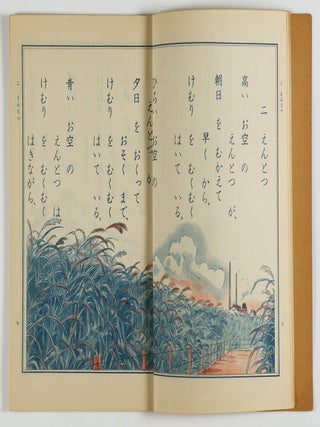 夏季讀本 Kaki Tokuhon (Summer Reader) (6 vols. complete)