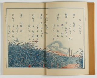夏季讀本 Kaki Tokuhon (Summer Reader) (6 vols. complete)