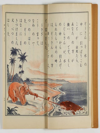 夏季讀本 Kaki Tokuhon (Summer Reader) (6 vols. complete)