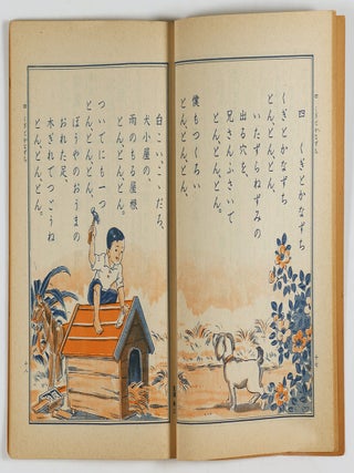 夏季讀本 Kaki Tokuhon (Summer Reader) (6 vols. complete)