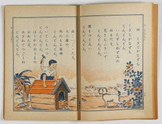 夏季讀本 Kaki Tokuhon (Summer Reader) (6 vols. complete)