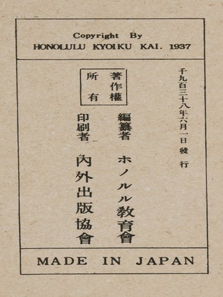 夏季讀本 Kaki Tokuhon (Summer Reader) (6 vols. complete)