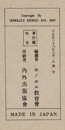 夏季讀本 Kaki Tokuhon (Summer Reader) (6 vols. complete)