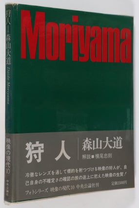 Item #51314 狩人 Kariudo/ A Hunter. Daido Moriyama, Tadanori Yokoo, Tsutomu Kano, Patricia...