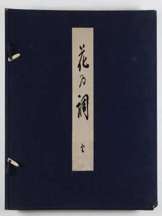 花の調 Hana no Shirabe (Flower Tone) [W/ 50 POCHOIR PLATES]