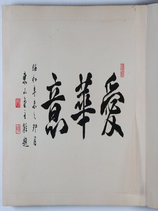 花の調 Hana no Shirabe (Flower Tone) [W/ 50 POCHOIR PLATES]