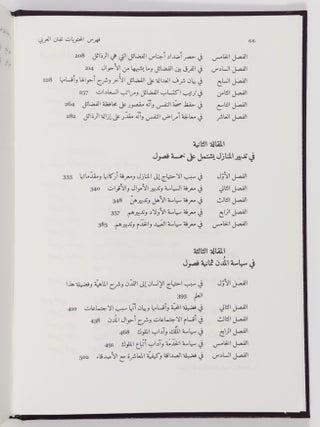 The Arabic Version of Ṭūsī's Nasirean Ethics With an Introduction and Explanatory Notes