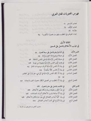The Arabic Version of Ṭūsī's Nasirean Ethics With an Introduction and Explanatory Notes