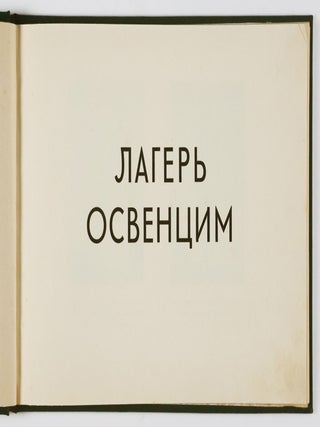 Фото-Документы Чрезвычайной Государственной Комиссии... Лагер Освенцим Foto-Dokumenty Chrezvychaynoy Gosudarstvennoy Komissii... Lager Osventsim (Photo Documents of the Emergency State Commission... Auschwitz Camp... The First photo ducumentation of Nazi Medical Experiments at Auxhwitz.)