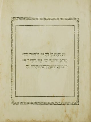La-Tset Yede ha-Kol (To Please Everyone)