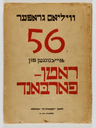 56 Tseykhnungen fun Ratn-Farband (56 Drawings of the Soviet Union)