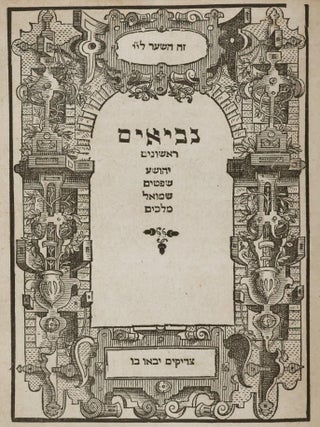 Hamishah Humshei Torah: Pentateuchum; Nevi'im Rishonim; Nevi'im Aharonim; Sefer Ketuvim (The Pentateuch; Former Prophets; Later Prophets; Hagiographa)