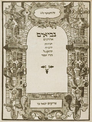 Hamishah Humshei Torah: Pentateuchum; Nevi'im Rishonim; Nevi'im Aharonim; Sefer Ketuvim (The Pentateuch; Former Prophets; Later Prophets; Hagiographa)
