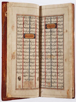 SHAHNAMEH - Shāhnāmeh