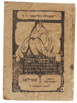 Yiddish Dikhterin Collection [Many volumes signed and inscribed]