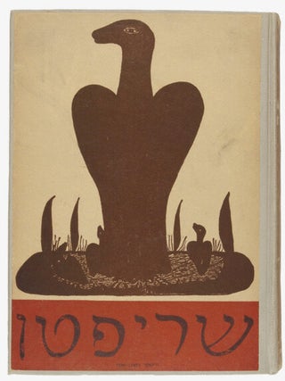 Yiddish Dikhterin Collection [Many volumes signed and inscribed]