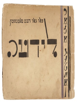 Yiddish Dikhterin Collection [Many volumes signed and inscribed]