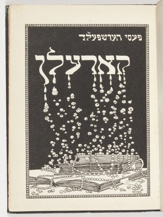 Yiddish Dikhterin Collection [Many volumes signed and inscribed]